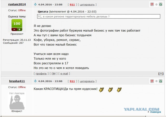 Про мебель и малый бизнес