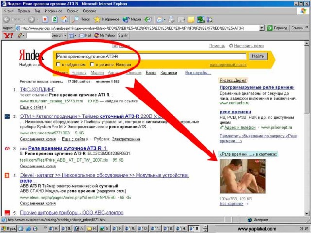Приколы на МОНИТОРЕ