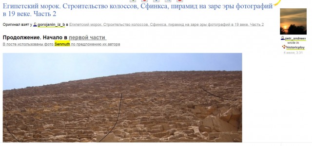 Асуанский обелиск отлит из бетона!