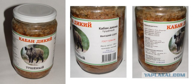 Про тушенку