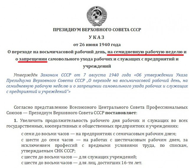 Мое мнение насчет невинно репрессированых политических, со слов деда