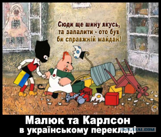 Украина! Революция победила! Чтоб Вам всем так жить!