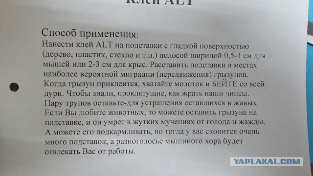 Как использовать клеевые ловушки для грызунов в магазинах.