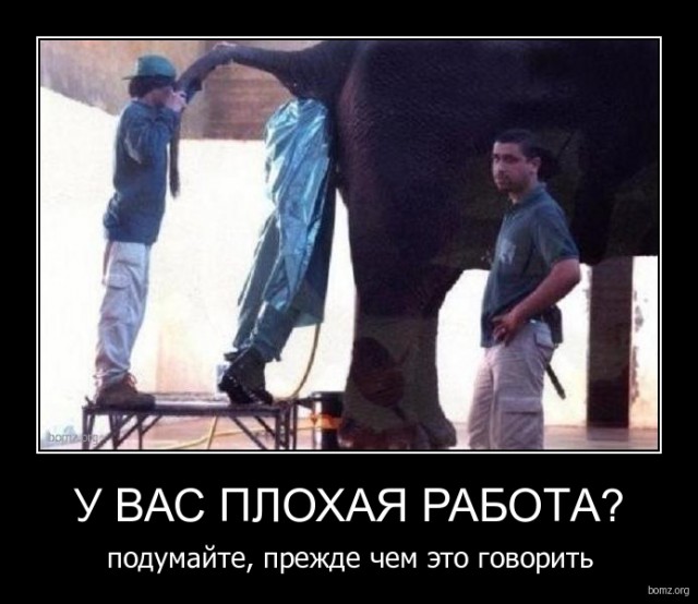 Старые добрые демотиваторы