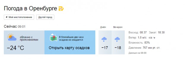 -28 в сибирских регионах.конец света?
