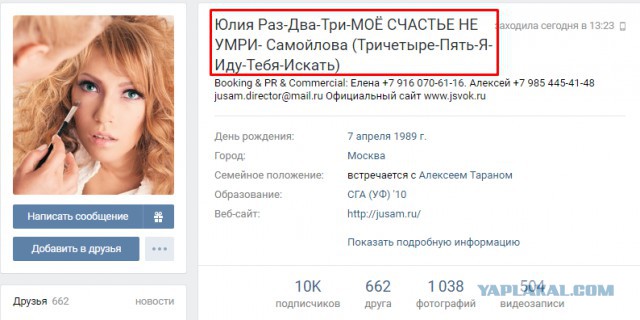 На Евровидение от России поедет Юлия Самойлова