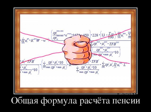 «У людей есть ресурсы, чтобы копить на пенсию»