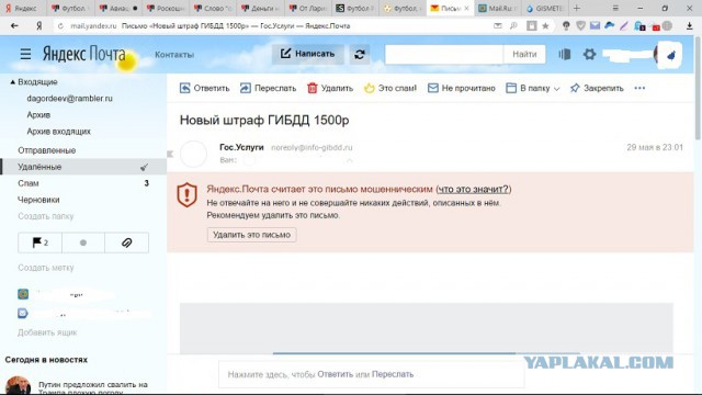 Футбол. Чемпионат России. Межсезонье