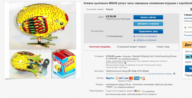 Игрушки СССР.
