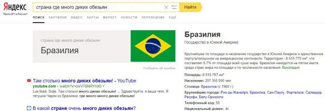 Яндекс стал понятливее? Как работает новый поиск