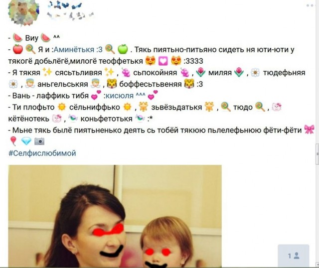 Женские комментарии.