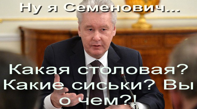 А Семенович ли это?