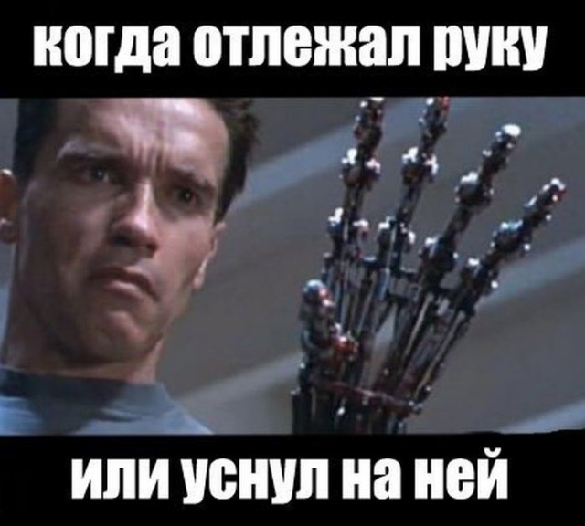 Давайте мозг уже отдохнёт, хорошо?