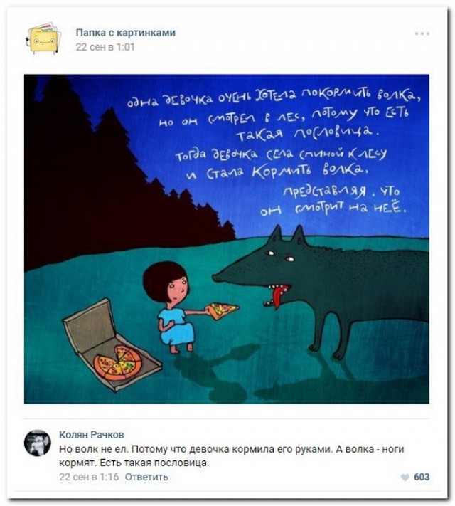 Смешные комментарии из социальных сетей 27.04.2018
