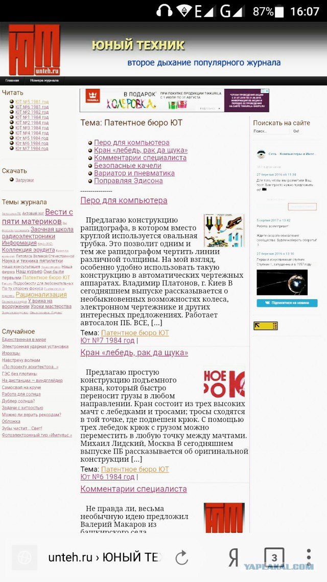 Мифы Древнего СССР