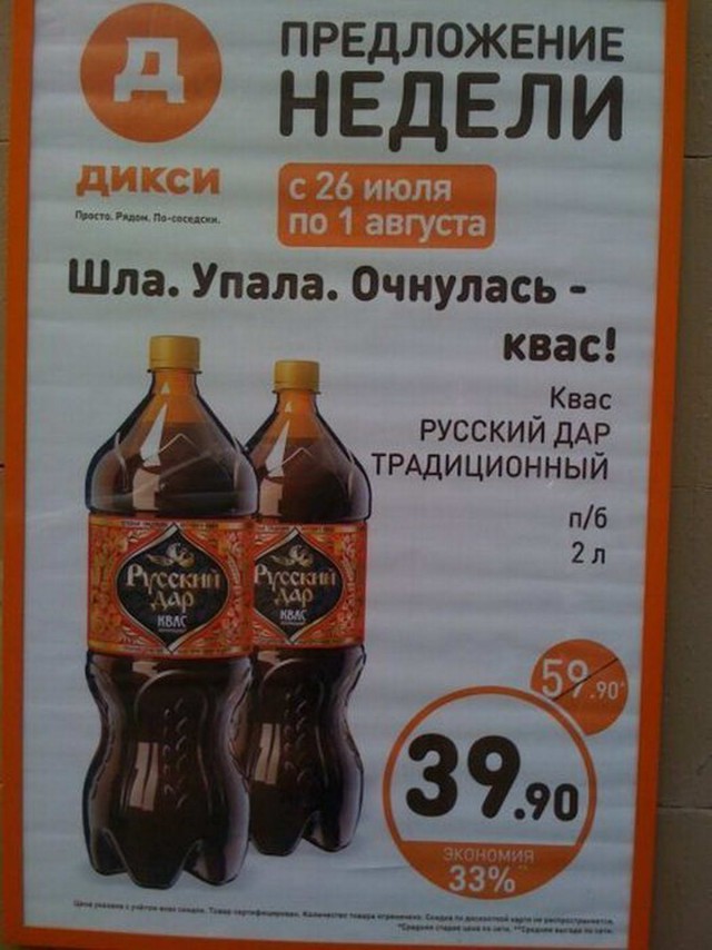 Прикольные надписи и объявления