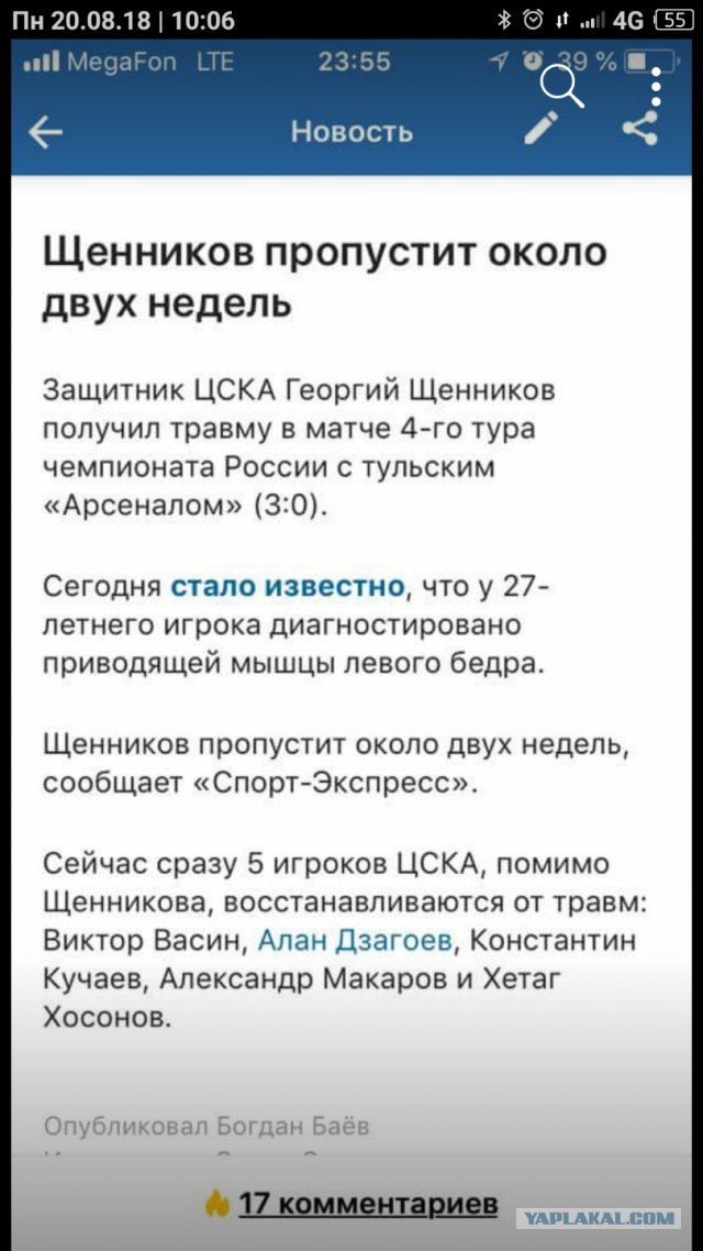 РПЛ 2018-2019(часть II)