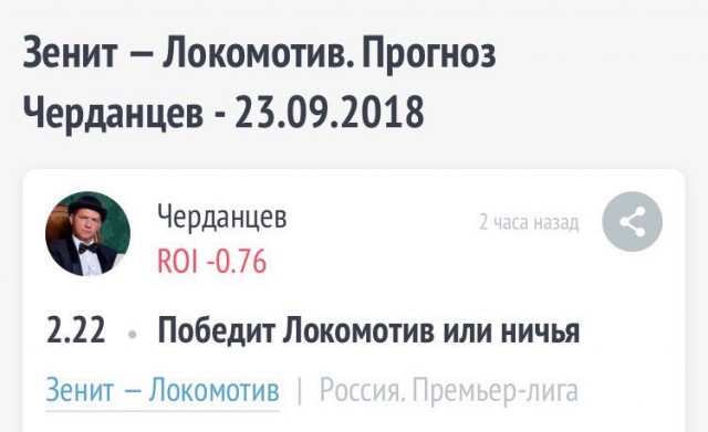 РПЛ 2018-2019(часть 3)
