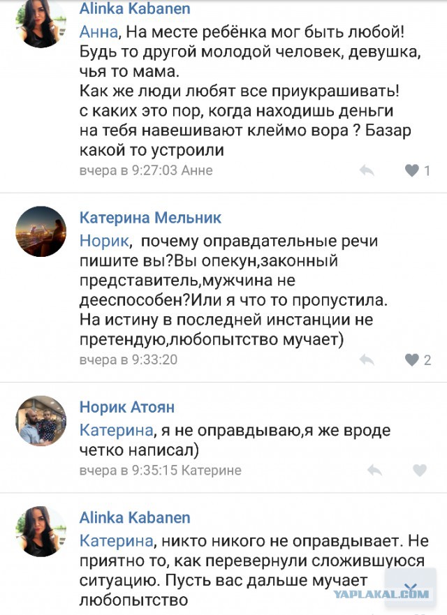 Украл деньги у ребенка в Петербурге