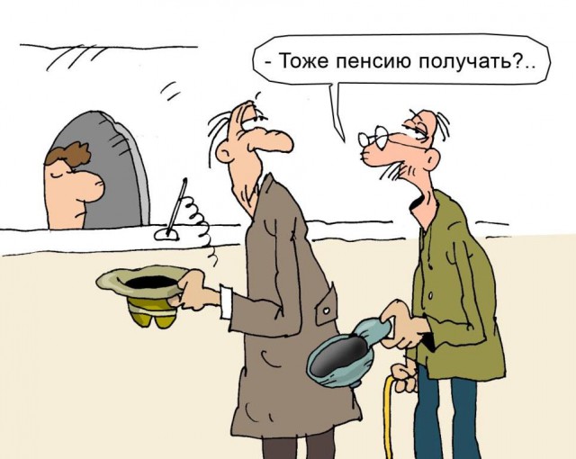 Новости из параллельной вселенной: Средний доход пенсионера в России оценили в 46 тысяч рублей