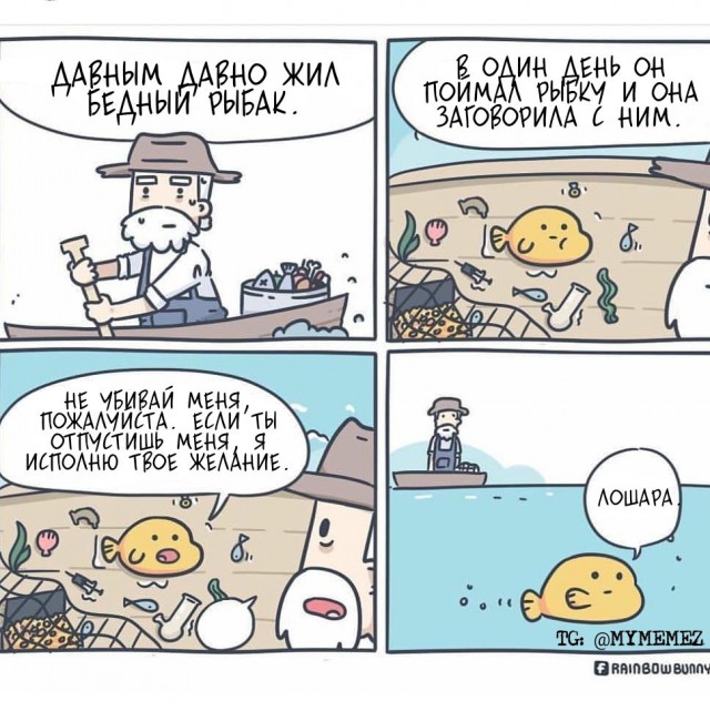 Неадекватных комиксов псто