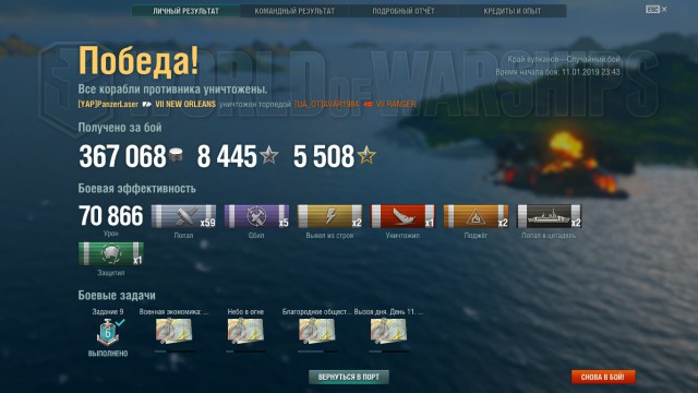 World of Warships - 6