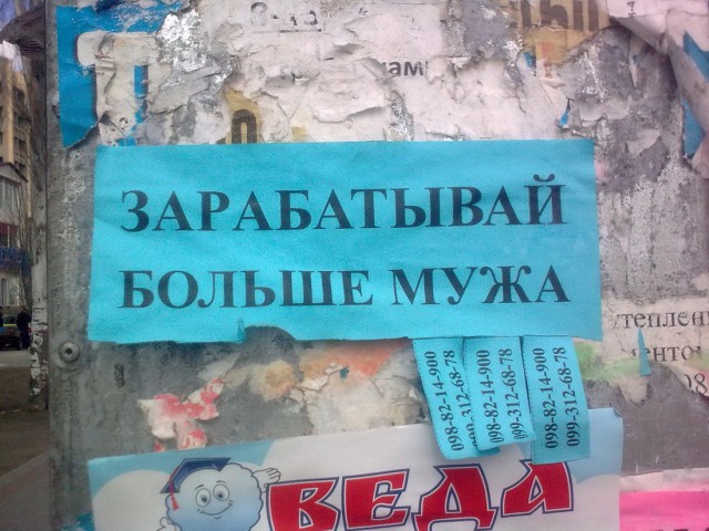 Почему мужчина обязан отдавать зарплату жене?