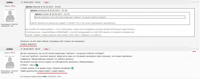 Родственники, Путин и Украина