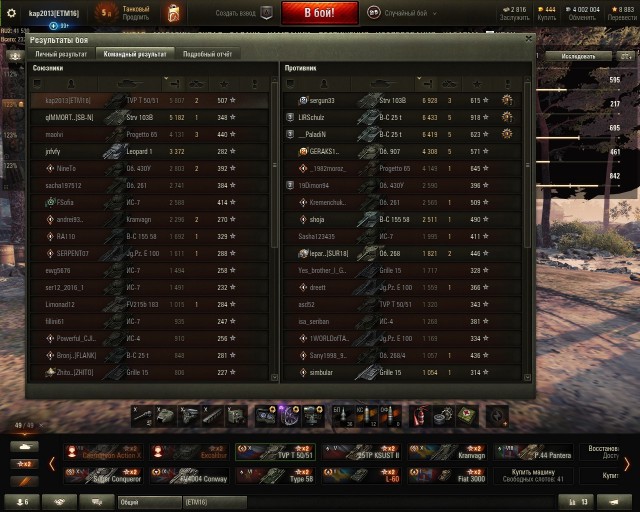 Wargaming 57