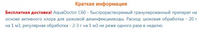 Строительство и эксплуатация бассейна