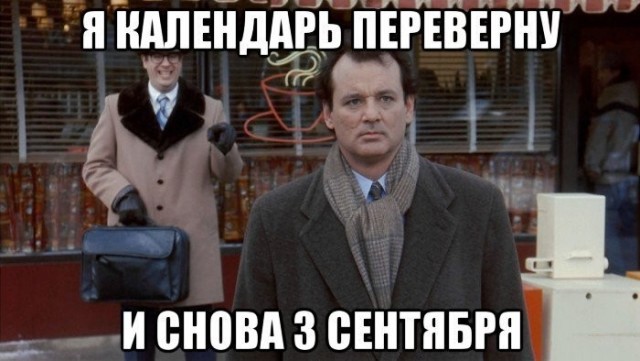 Привет, друзья