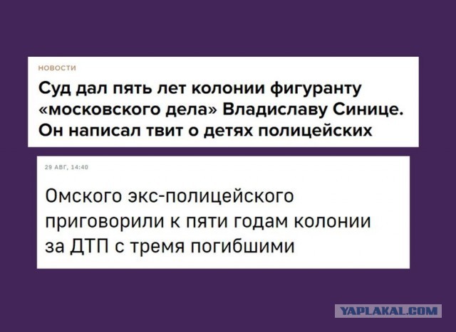 Блогеру дали пять лет за твит