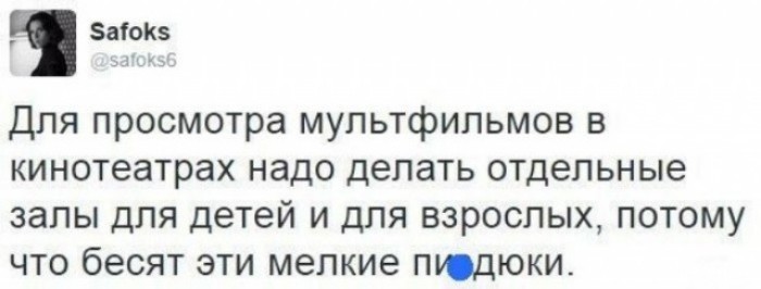 Подсмотрено в кинозале