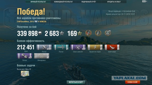 World of Warships - 7