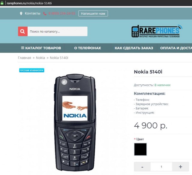 Nokia 5140 Продам