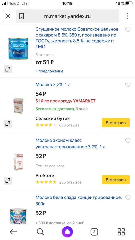 Позорный паек для школьника