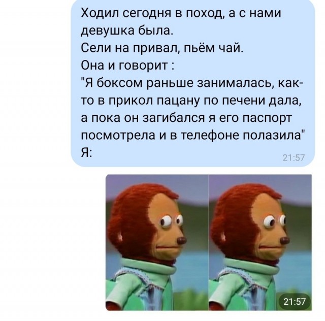 Картинки из рабочего чата 13.04