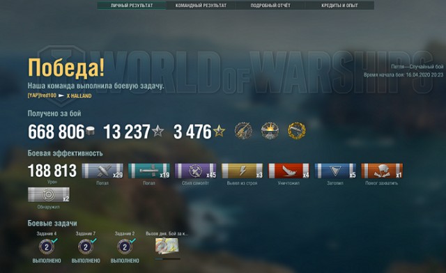 World of Warships - 8