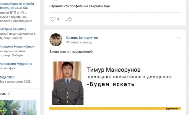 Начальник службы участковых дает указания