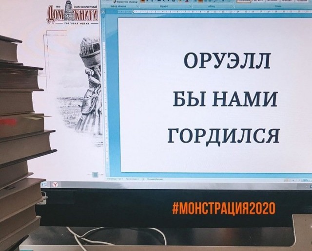 Монстрация 2020 «У России два врага — печенеги и половцы»