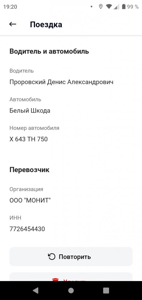 Водитель "Яндекс.Такси" избил пассажира