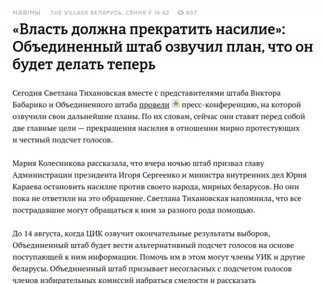 Последние новости из Белоруссии...