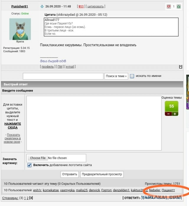 Господин Пашкетт, я приглашаю Вас на дуэль!