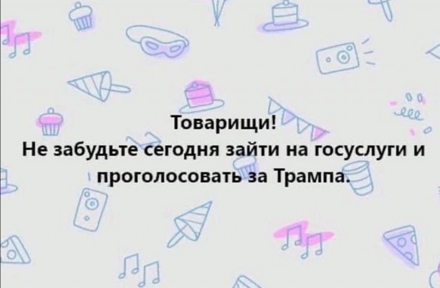 Похоже Трамп побеждает...