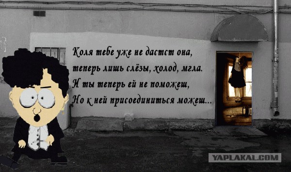 Фотожаба: Коля, она тебе не даст!
