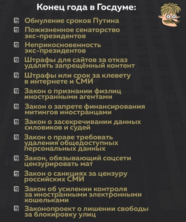 Больше 10 новых законов, которые усложнят нам жизнь. Уголовные сроки за все что угодно