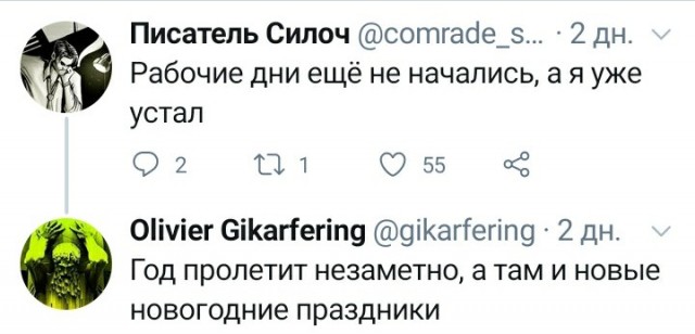 Кретинизмы из сети 13.01.21