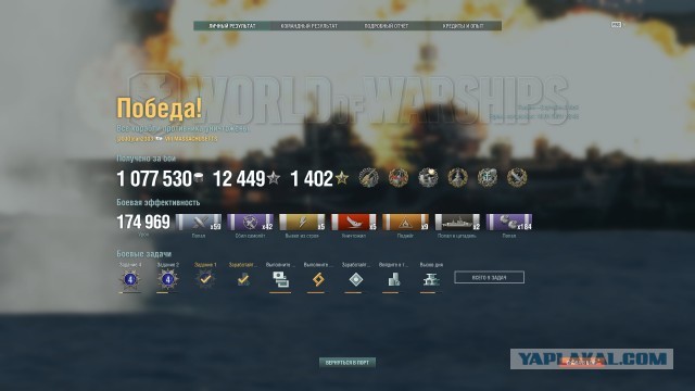 World of Warships - 9