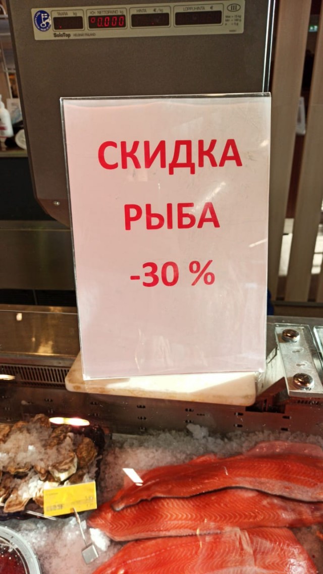 Цены на продукты в Финляндии.