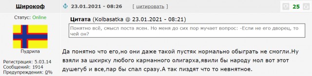 Аркадий Ротенберг объявил себя владельцем дворца в Геленджике